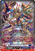 【SR仕様】時空竜 クロノスコマンド・ドラゴン[VG_DZ-BT06/SR10]