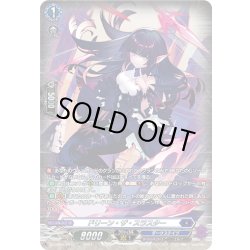 画像1: 【SR仕様】ドリーン・ザ・スラスター[VG_DZ-BT06/SR13]