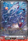 【SR仕様】創世竜 トランスエルス・メサイア[VG_DZ-BT06/SR18]