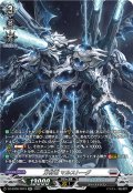 【SR仕様】万有竜 マルストーグ[VG_DZ-BT06/SR19]