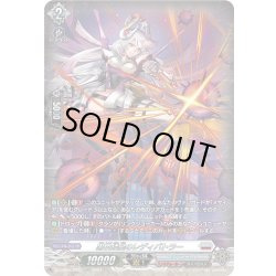 画像1: 【SR仕様】黒色矮星のレディバトラー[VG_DZ-BT06/SR22]