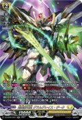 【SR仕様】剣聖騎竜皇 グラムグレイス・ジーク[VG_DZ-BT06/SR27]