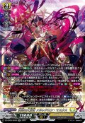 【SR仕様】溟道の大賢者 ソルレアロン・マスクス[VG_DZ-BT06/SR28]