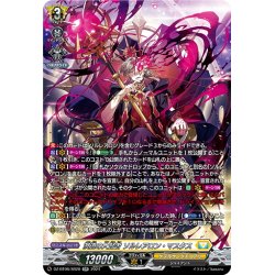 画像1: 【SR仕様】溟道の大賢者 ソルレアロン・マスクス[VG_DZ-BT06/SR28]