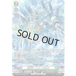 画像1: 【SR仕様】海撃竜 インラージガルヴ[VG_DZ-BT06/SR34]