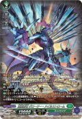 【SR仕様】蒼嵐覇竜 グローリー・メイルストローム[VG_DZ-BT06/SR36]
