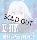 【新録のみ】DZ-BT07 月牙蒼焔『Morfonica』関連カードセット[VG_DZ-BT07/C01]