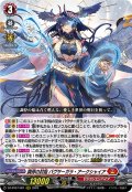 調停の封焔 バヴサーガラ・アークシャイア[VG_DZ-BT07/001RRR]