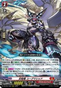 封焔竜 ユーグマシャド[VG_DZ-BT07/003RRR]