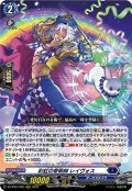 彩虹の奇術師 レイヴォス[VG_DZ-BT07/005RRR]