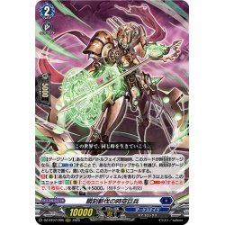 画像1: 瞬刻斬伐の時空巨兵[VG_DZ-BT07/006RRR]