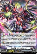 月の門番 ヴェイズルーグ[VG_DZ-BT07/007RRR]