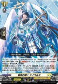 厳槍の騎士 セイヴルス[VG_DZ-BT07/012RRR]