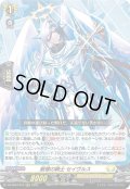 厳槍の騎士 セイヴルス[VG_DZ-BT07/012RRR]