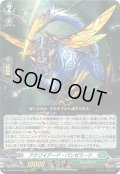 アクワイアード・パンゼラード[VG_DZ-BT07/014RRR]