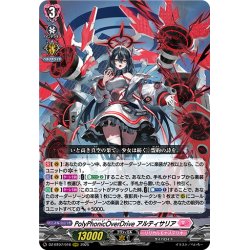 画像1: PolyPhonicOverDrive アルティサリア[VG_DZ-BT07/016RRR]