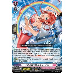 画像1: 七彩の架け橋 ルクシェイル[VG_DZ-BT07/017RRR]