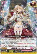 華燭絢爛 エステランザ[VG_DZ-BT07/025ORR]