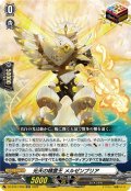 光天の精霊王 メルゼンブリア[VG_DZ-BT07/026ORR]
