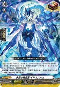 水界の精霊王 イドスファロ[VG_DZ-BT07/028ORR]