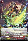 魔竜戦鬼 ジョクシュウ[VG_DZ-BT07/030RR]
