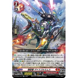画像1: 煉砲竜 ヴァスゴルミムス[VG_DZ-BT07/031RR]