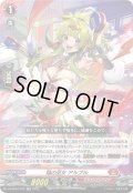 焔の巫女 アルプル[VG_DZ-BT07/032RR]