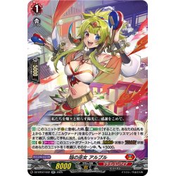 画像1: 焔の巫女 アルプル[VG_DZ-BT07/032RR]