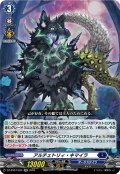 アルチェトリィ・キマイラ[VG_DZ-BT07/034RR]