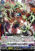 ディアブロスディフェンスライナー グレイディ[VG_DZ-BT07/037RR]