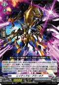 レイディアル・アラーネア[VG_DZ-BT07/040RR]