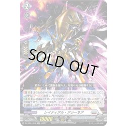 画像1: レイディアル・アラーネア[VG_DZ-BT07/040RR]