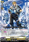 閃迅僚団 セイシン[VG_DZ-BT07/042RR]