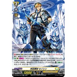 画像1: 閃迅僚団 セイシン[VG_DZ-BT07/042RR]