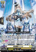 閃迅僚団 ミシロ[VG_DZ-BT07/044RR]