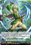 プレジトリフォリウム レイペンス[VG_DZ-BT07/047RR]