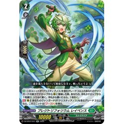 画像1: プレジトリフォリウム レイペンス[VG_DZ-BT07/047RR]