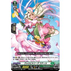 画像1: ヴォルビルリーヴ ラティル[VG_DZ-BT07/049RR]