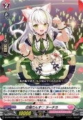 白猫だんす? ラーチカ[VG_DZ-BT07/052RR]