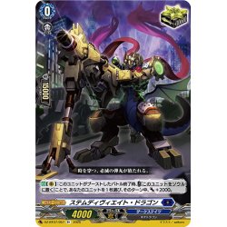 画像1: ステムディヴィエイト・ドラゴン[VG_DZ-BT07/057R+]