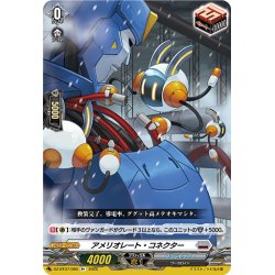 画像1: アメリオレート・コネクター[VG_DZ-BT07/060R+]