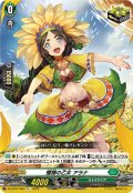 憧憬の乙女 アラナ[VG_DZ-BT07/063R+]