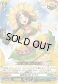 憧憬の乙女 アラナ[VG_DZ-BT07/063R+]