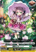 晴朗の乙女 レェナ[VG_DZ-BT07/064R+]