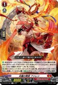 炎麗の舞姫 ファレン[VG_DZ-BT07/067R]