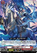 蒼鱗の水纏弓 ボガート[VG_DZ-BT07/068R]