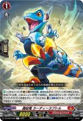 躍起竜 ラーディーラプトル[VG_DZ-BT07/069R]
