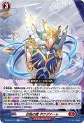 封焔の盾 ボウダナート[VG_DZ-BT07/071R]