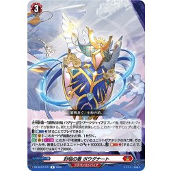 画像1: 封焔の盾 ボウダナート[VG_DZ-BT07/071R]