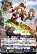 スチームメイデン ジムリィ[VG_DZ-BT07/073R]